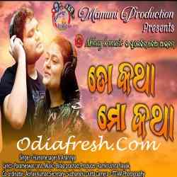 To Katha Mo Kotha Song